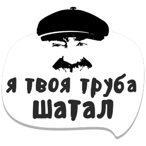 Стикер 7 из набора интернет-мемы