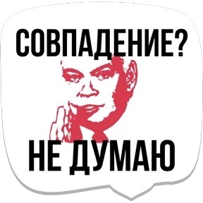 Стикер 11 из набора интернет-мемы