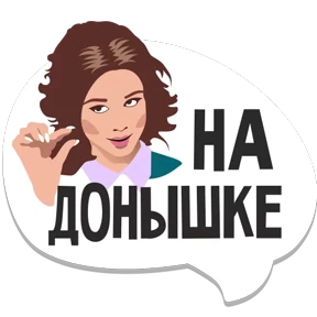 Стикер 12 из набора интернет-мемы