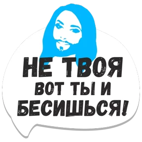 Стикер 14 из набора интернет-мемы
