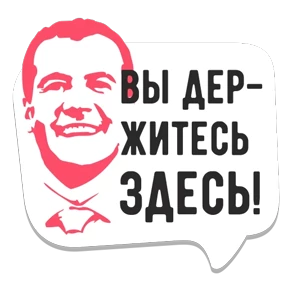 Стикер 15 из набора интернет-мемы