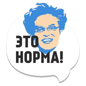 Стикер 17 из набора интернет-мемы