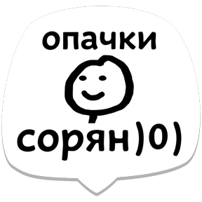 Стикер 22 из набора интернет-мемы