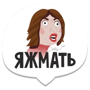 Стикер 23 из набора интернет-мемы