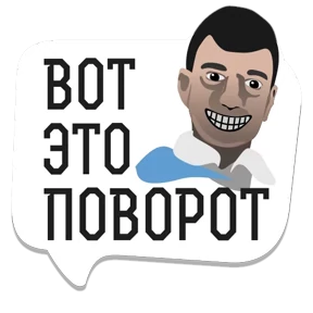 Стикер 24 из набора интернет-мемы