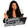 Обложка набора Ирина ну етить твою ж медь