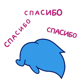 Стикер 13 из набора Искорка