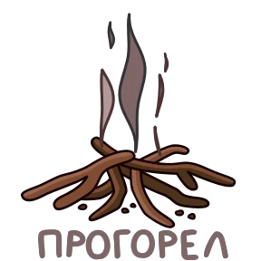 Стикер 22 из набора Искорка