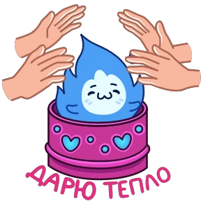 Стикер 27 из набора Искорка