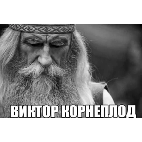 Стикер 1 из набора Иван Чернозём