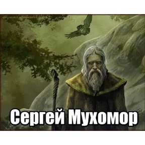 Стикер 2 из набора Иван Чернозём
