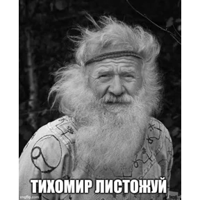 Стикер 5 из набора Иван Чернозём