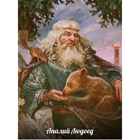 Стикер 6 из набора Иван Чернозём