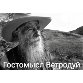 Стикер 7 из набора Иван Чернозём