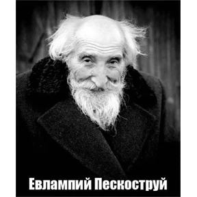 Стикер 8 из набора Иван Чернозём