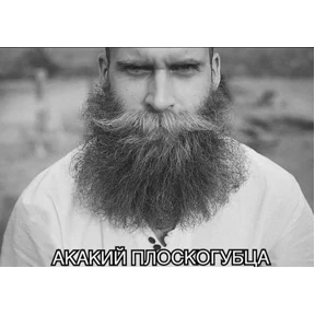 Стикер 10 из набора Иван Чернозём