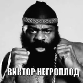 Стикер 15 из набора Иван Чернозём