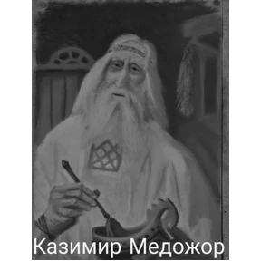 Стикер 19 из набора Иван Чернозём