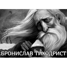 Стикер 20 из набора Иван Чернозём