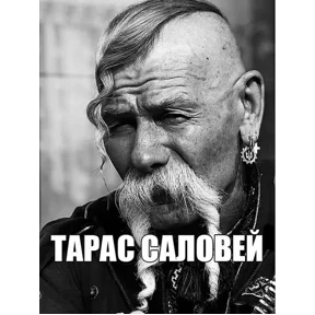 Стикер 23 из набора Иван Чернозём