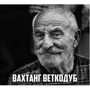 Стикер 25 из набора Иван Чернозём