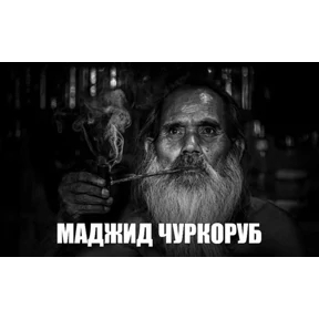Стикер 27 из набора Иван Чернозём