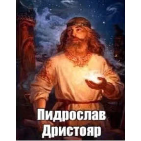 Стикер 29 из набора Иван Чернозём