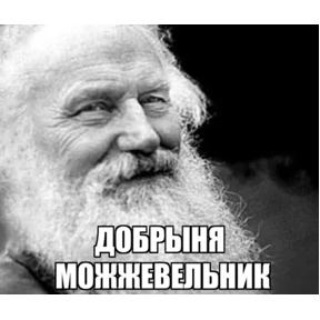 Стикер 30 из набора Иван Чернозём