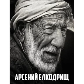 Стикер 34 из набора Иван Чернозём