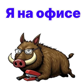 Обложка набора Кабан Кабаныч