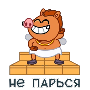 Стикер 23 из набора Кабанчик