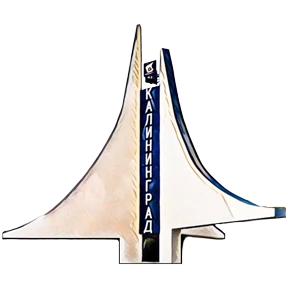 Стикер 12 из набора Калининград