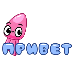 Стикер 4 из набора Кальмар