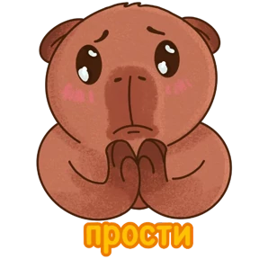 Стикер 1 из набора Капибара