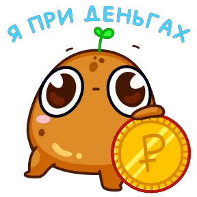 Стикер 9 из набора Картошечка
