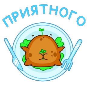 Стикер 21 из набора Картошечка