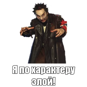 Стикер 10 из набора КиШ