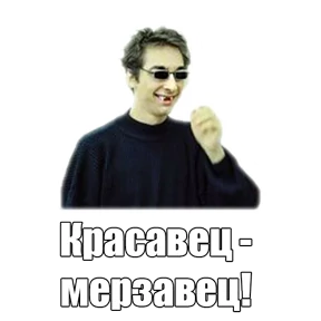 Стикер 11 из набора КиШ