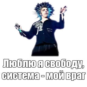 Стикер 12 из набора КиШ