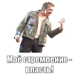 Стикер 14 из набора КиШ