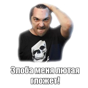 Стикер 15 из набора КиШ