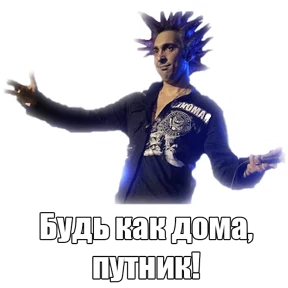 Стикер 20 из набора КиШ