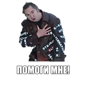 Стикер 22 из набора КиШ
