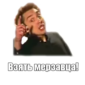 Стикер 24 из набора КиШ