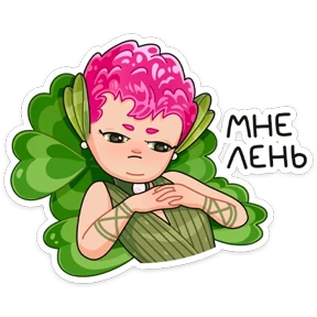 Стикер 11 из набора Клеверок