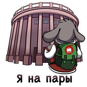 Стикер 3 из набора КНИТУ