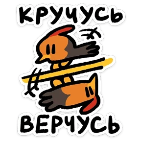 Стикер 7 из набора Ко ко ко