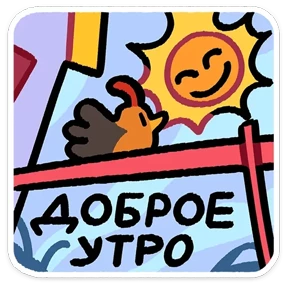 Стикер 2 из набора Ко ко ко