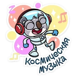 Стикер 18 из набора Коала