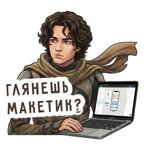 Стикер из набора Команда